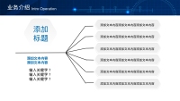 第18张幻灯片