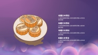 第12张幻灯片