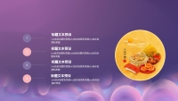 第14张幻灯片