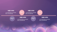 第18张幻灯片