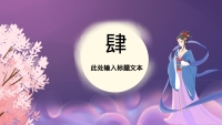 第19张幻灯片