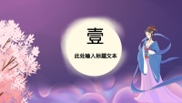 第3张幻灯片