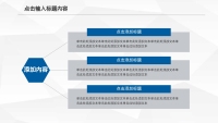 第11张幻灯片