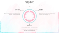 第13张幻灯片