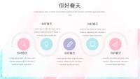 第16张幻灯片