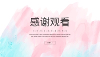 第18张幻灯片