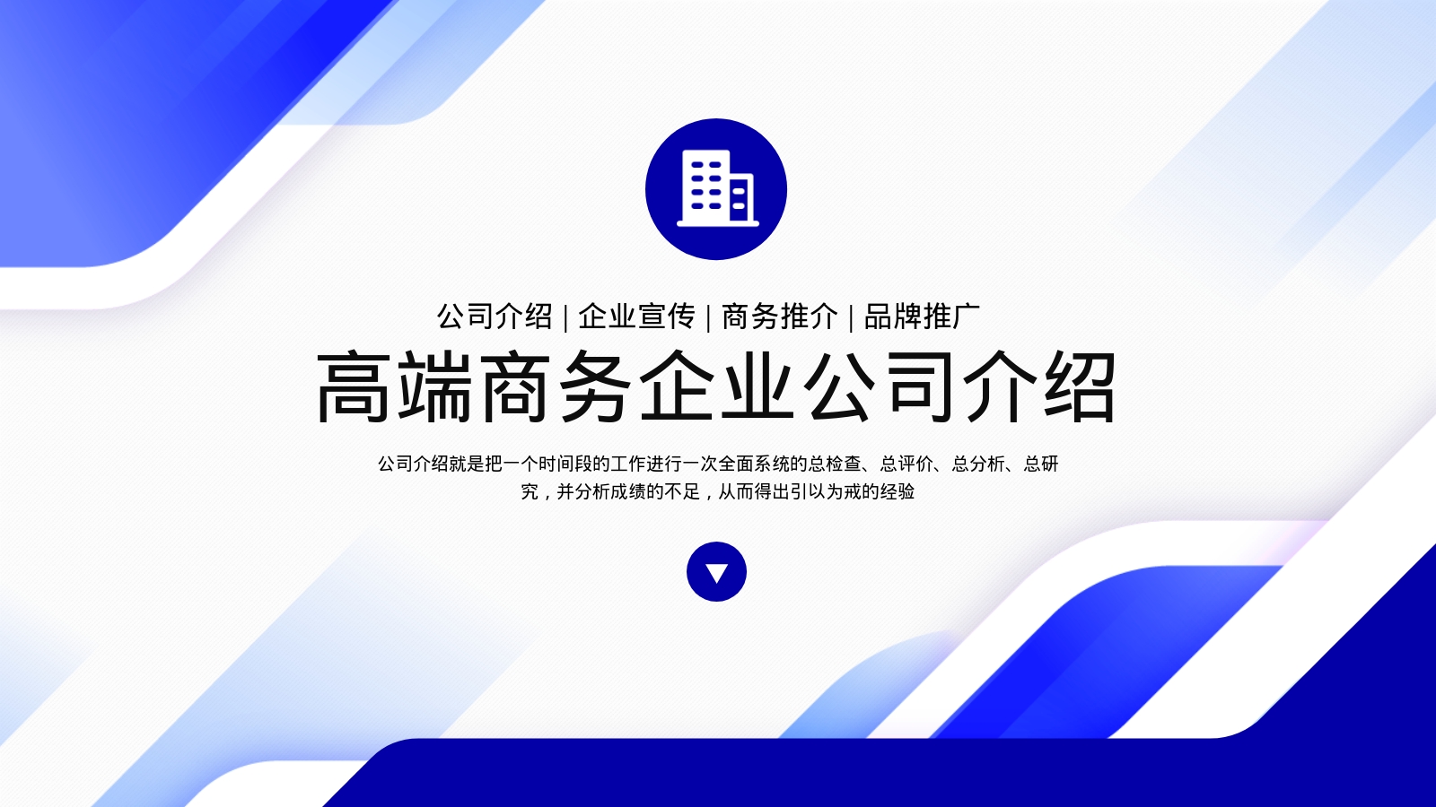 高端商务企业公司介绍