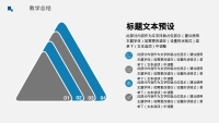 第23张幻灯片