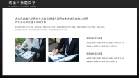 第10张幻灯片