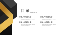 第2张幻灯片