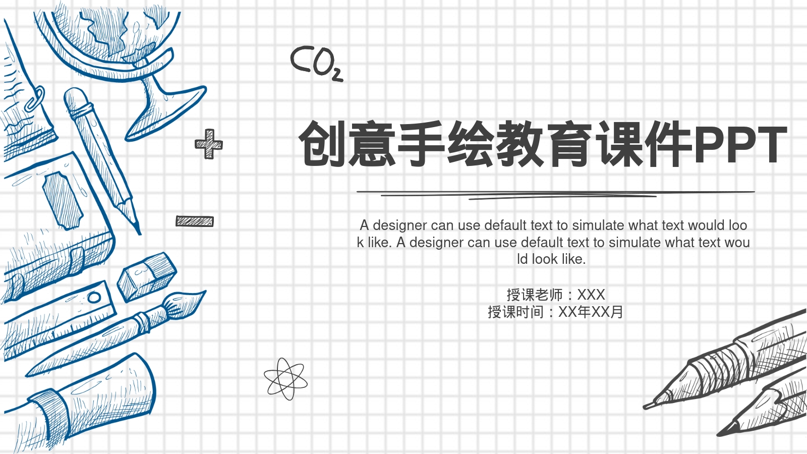 创意手绘教育课件PPT