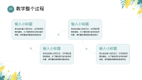 第11张幻灯片