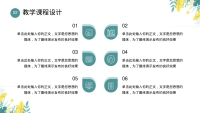 第8张幻灯片