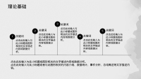 第9张幻灯片