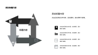 第18张幻灯片