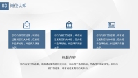第11张幻灯片