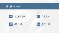 第2张幻灯片