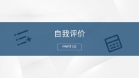 第6张幻灯片