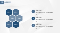 第7张幻灯片