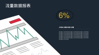第12张幻灯片