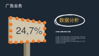 第24张幻灯片