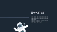 第9张幻灯片
