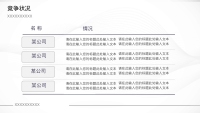 第11张幻灯片