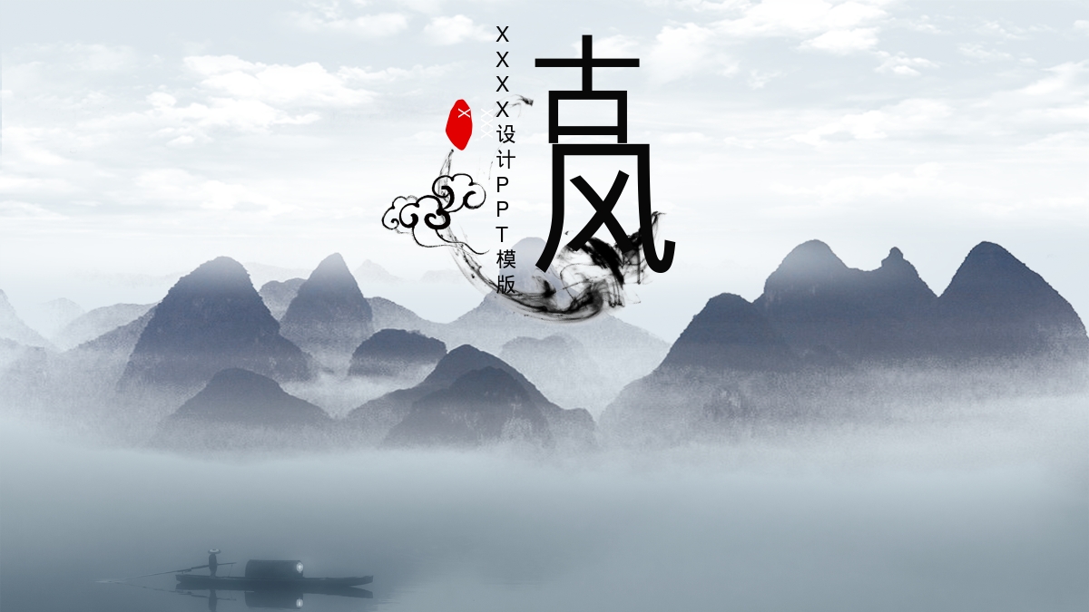 风