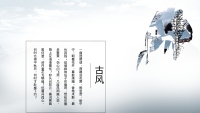 第19张幻灯片