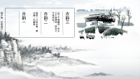 第24张幻灯片