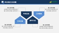 第6张幻灯片