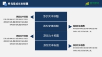 第8张幻灯片