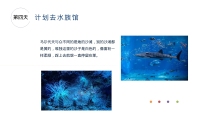 第11张幻灯片