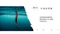 第13张幻灯片