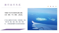 第16张幻灯片