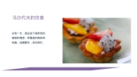 第24张幻灯片