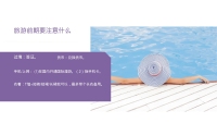 第26张幻灯片