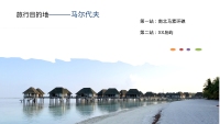 第4张幻灯片