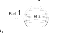 第3张幻灯片