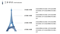 第6张幻灯片