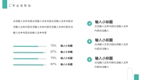 第14张幻灯片