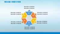 第10张幻灯片