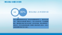 第11张幻灯片