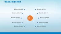 第20张幻灯片