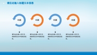 第23张幻灯片