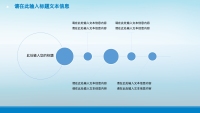 第5张幻灯片