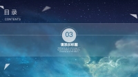 第13张幻灯片