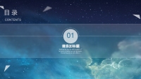 第3张幻灯片