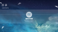 第8张幻灯片