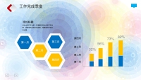 第17张幻灯片